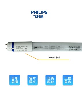 50000 hours plastic fluorescent lamp Philips LED tube super bright complete set of 0.6m 1.2m single ended T8 tube