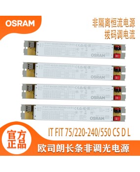 IT-FIT60W ultra-thin LED strip transformer non isolated LED constant current dip coding strip Osram driver power supply