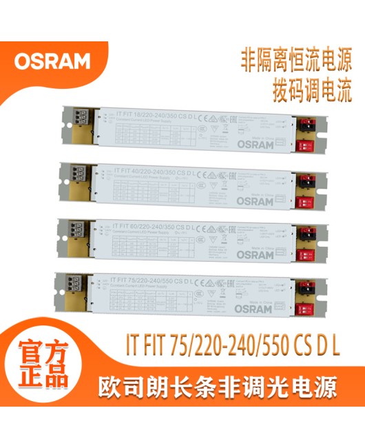 IT-FIT60W ultra-thin LED strip transformer non isolated LED constant current dip coding strip Osram driver power supply