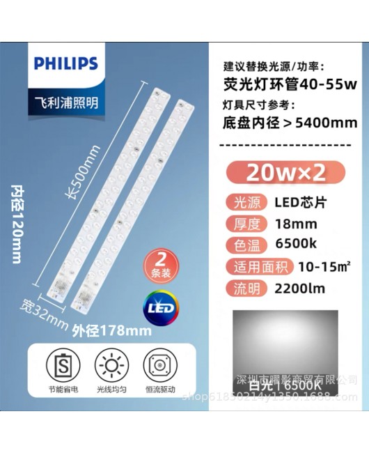 Philips Ceiling Light Panel Light Strip Replacement Non Perforated Magnetic Absorption Module Light Source Tri color Dimming LED Ceiling Light Core