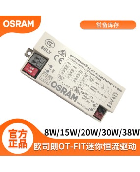 OSRAM Mini Tube Light Panel Light External Power Supply Osram LED Driver Constant Current LED Driver Power Supply