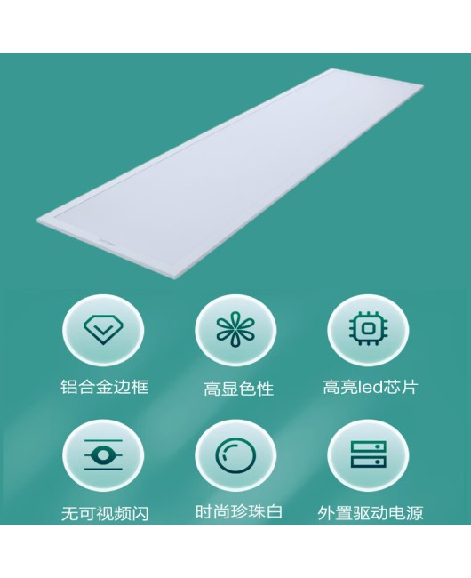 Philips embedded LED panel light RC037 G2 aluminum buckle plate installation 300 * 1200 flat panel light