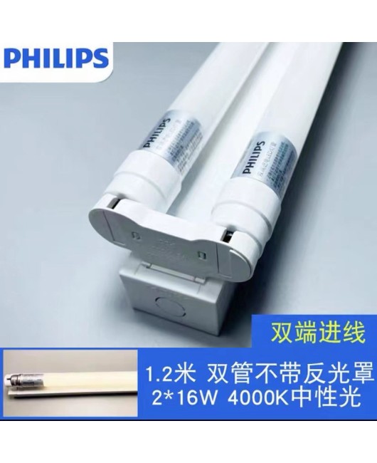 Philips LED bracket light BN011 single tube with cover double tube with cover 1.2m office workshop supermarket specific light