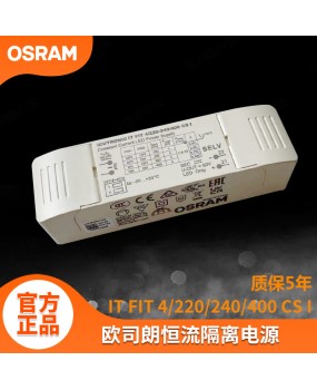 Mini LED constant current transformer power supply, Osram power supply, indoor built-in DIP Osram driver power supply