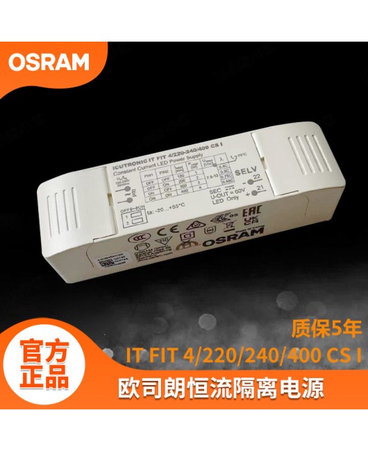 Mini LED constant current transformer power supply, Osram power supply, indoor built-in DIP Osram driver power supply