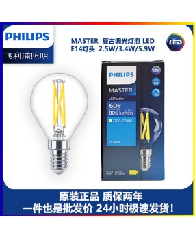 Philips Master 2.5W 3.4W 5.9W dimmable LED retro filament bulb size bulb tip bulb