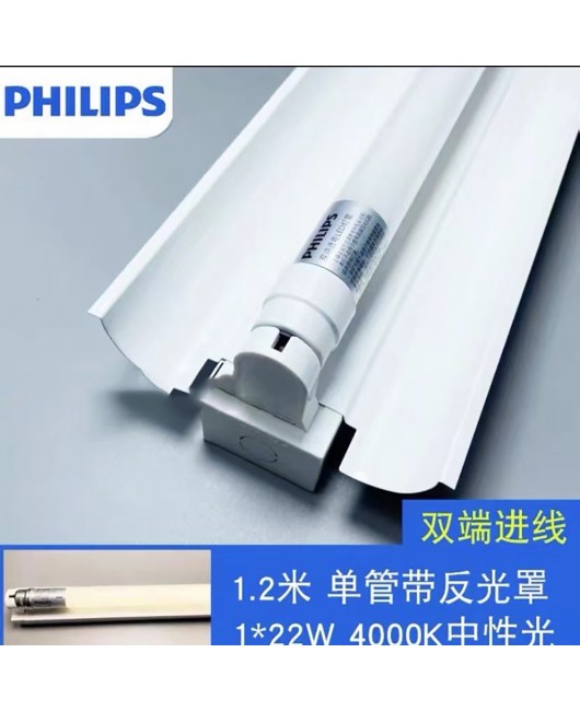 Philips LED bracket light BN011 single tube with cover double tube with cover 1.2m office workshop supermarket specific light