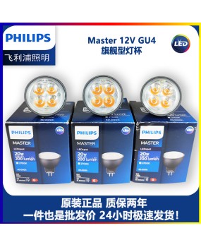 Philips LEDMR11 lamp cup 3.5W GU4 827 yellow light small lamp cup 12V instead of halogen lamp cup