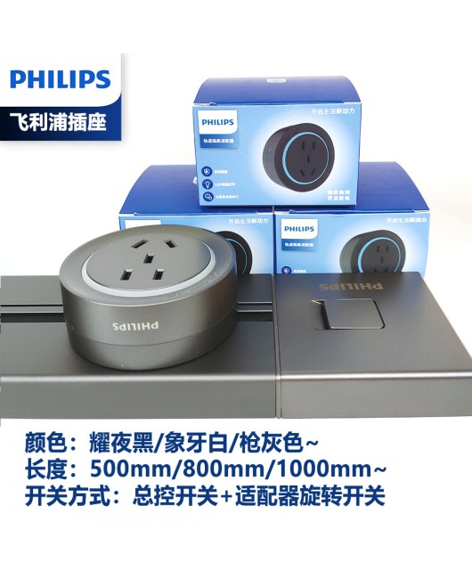 Philips rail socket, portable power supply, kitchen and household sliding rail socket strip, power rail socket strip