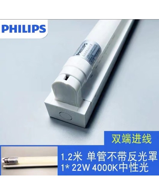 Philips LED bracket light BN011 single tube with cover double tube with cover 1.2m office workshop supermarket specific light