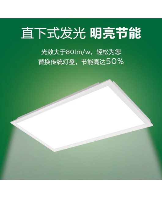 Philips integrated ceiling bathroom aluminum buckle plate light emitting straight down 300600 Philips LED kitchen light