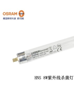 German Osram UV tube T5HNS 8W light source G5 lamp holder household industrial OSRAM sterilization lamp