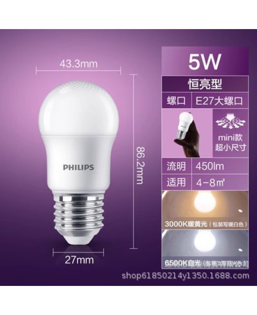 Philips bulb LED energy-saving lamp E27 screw socket e14 screw socket bulb 3W5W household energy-saving long life 19W