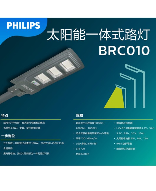 New rural solar street lightsLED courtyard light waterproof outdoor single arm energy-saving Philips street light solar light