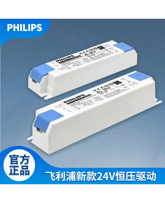 PHILIPS Blue and White Shell Indoor Constant Voltage 24V LED Driver Power Supply Philips Lamp Strip Transformer