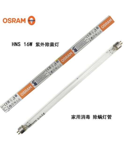 Osram UV tube T5 HNS16W light source G5 lamp holder for household industrial Osram disinfection lamp from Germany