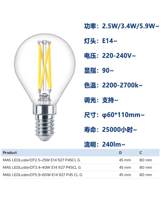 Philips Master 2.5W 3.4W 5.9W dimmable LED retro filament bulb size bulb tip bulb