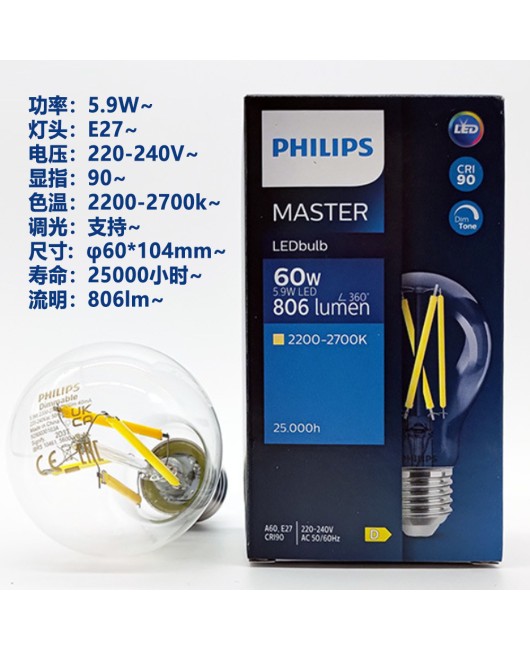 Philips Master 3.4W 5.9W High Display Dimmable LED Retro Filament Ball Bubble Light Bulb Tip