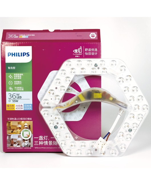 Philips Ceiling Light Panel Light Strip Replacement Non Perforated Magnetic Absorption Module Light Source Tri color Dimming LED Ceiling Light Core