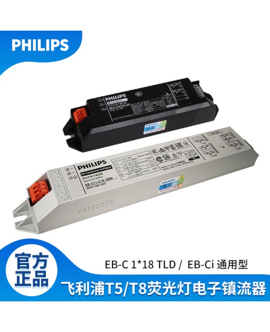 T8/T5 fluorescent tube ballast external 18W36W traditional EB-C transformer Philips electronic ballast