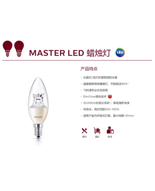 Philips Master LED Dimming Light Bulb E14 Screw Crystal Light Source Tip Bubble 4W6W Endless Dimming