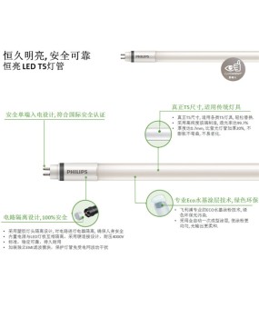 Philips T5 tube 0.6m 1.2m 18W office constant brightness LED tube Philips energy-saving fluorescent lamp