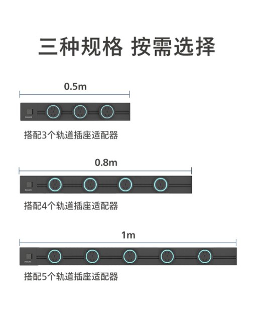 Philips rail socket, portable power supply, kitchen and household sliding rail socket strip, power rail socket strip