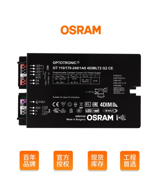 4SIM flicker free DALI dimming NFC Osram power supply 40W75W indoor constant current LED driver power supply