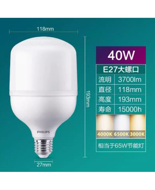 Philips low ceiling LED bulb e27 e40 screw mouth ultra bright high-power factory workshop lighting bulb