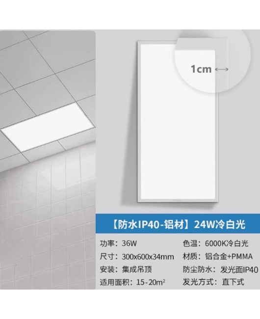 Philips LED flat panel light RC037V600x600 grille light integrated with 30 * 1200 gypsum mineral wool board ceiling