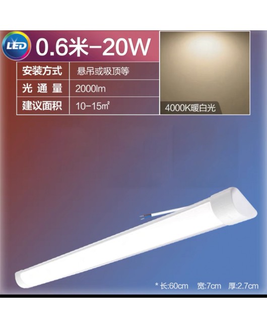 Philips LED bracket lamp wide body BN005C Mingxin ultra-thin 20w40w fluorescent tube high brightness integrated lamp