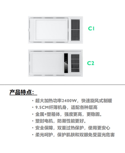 Philips C1 C2 dual core bathroom heater integrated ceiling lighting, heating, blowing, ventilation, flat panel light four in one