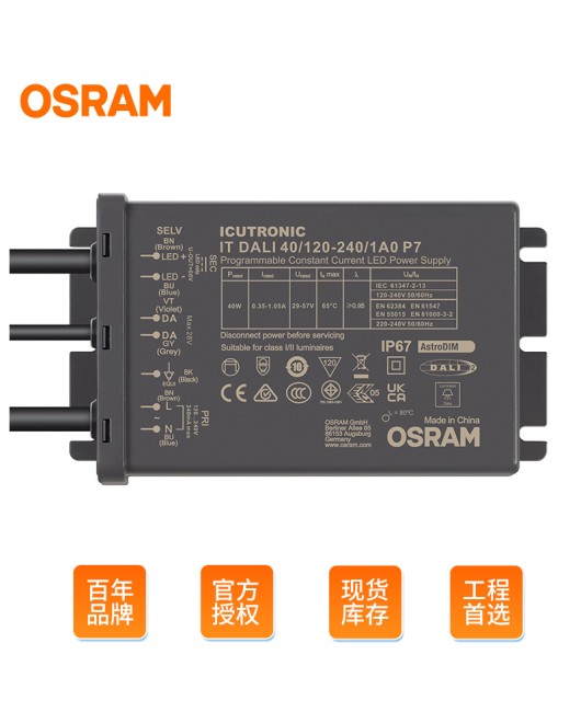 Osram DALI Dimming Power SupplyConstant current outdoor waterproof drive 110V wide pressure aluminum shell switch power supply