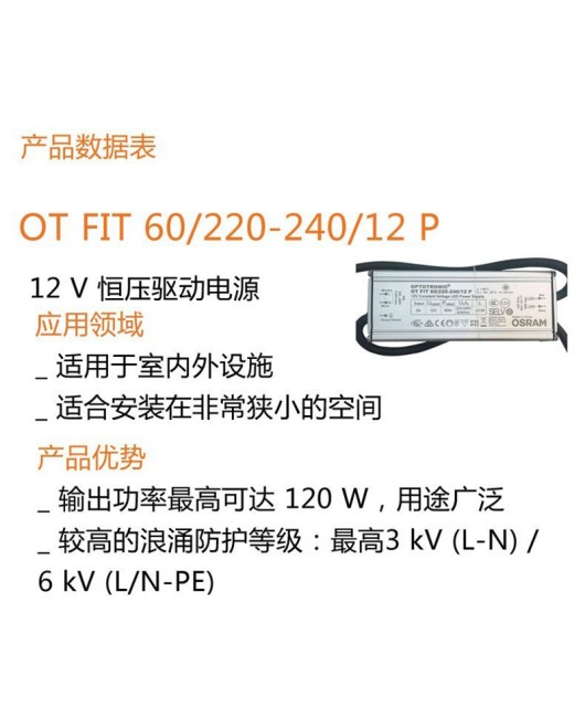 220V to DC12V LED strip transformer Osram driver for outdoor engineering waterproof constant voltage LED driver power supply