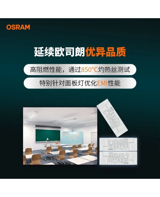 OSRAM indoor power supply constant current OSRAM power supply flicker free panel light spotlight tube light LED driver power supply