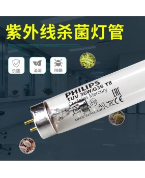 Philips UV Medical School Disinfection Lamp UVC Production Catering Commercial Ozone Free Sterilization T8 Lamp