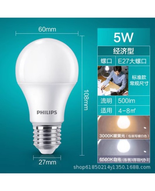 Philips bulb LED energy-saving lamp E27 thread socket e14 thread bulb 3W5W household energy-saving super bright 19W23W