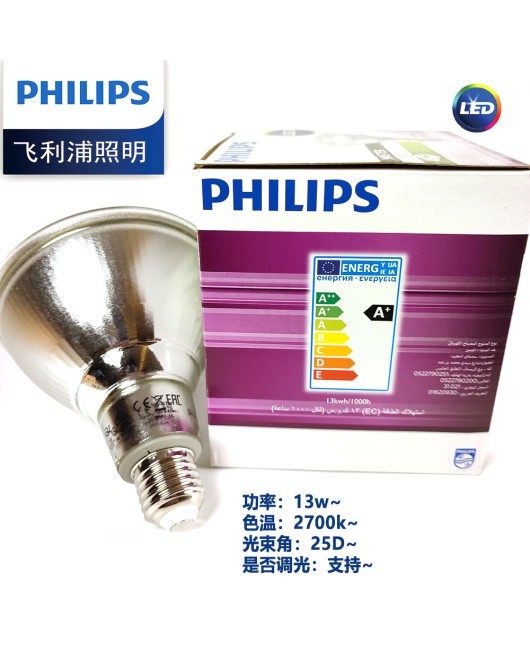 Philips PAR38 LED spotlight E27 large screw 13W warm light adjustable bar counter shopping mall hotel light bulb cup