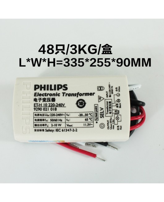 Halogen lamp quartz lamp ET-E10W dimmer Philips transformer mini low voltage 12V electronic ballast