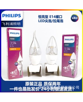 Philips LED Candle Bubble E14 Small Screw Mouth Pendant Light Source Home Ultra Bright Energy saving Sharp Bubble Warm Light Pulling Tail Bubble