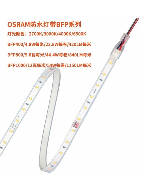 Osram 24V Low Voltage Flexible Silicone Light Strip for Home Ceiling Linear Decorative Atmosphere Waterproof LED Light Strip