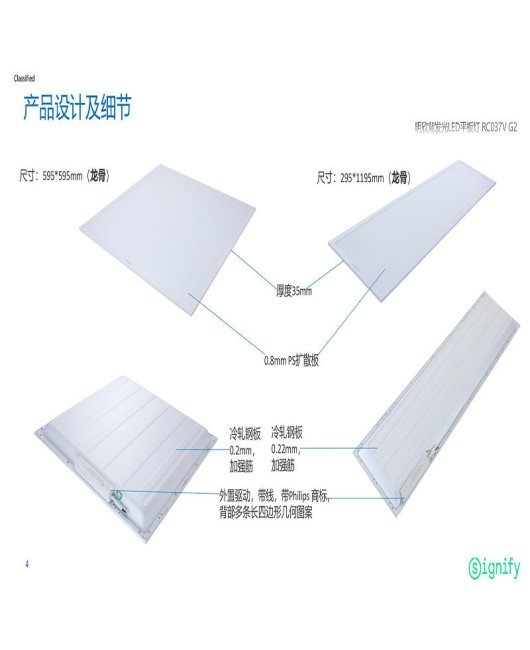 Philips RC037 second-generation LED flat panel light 36W42W keel suspended embedded 595 * 595 panel light