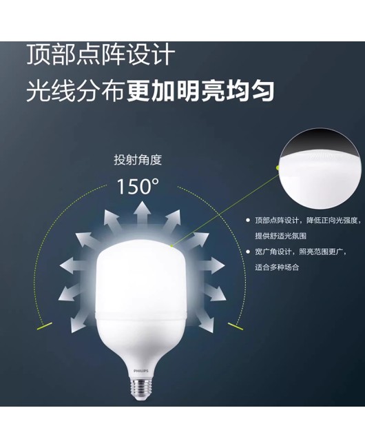 Philips low ceiling LED bulb e27 e40 screw mouth ultra bright high-power factory workshop lighting bulb