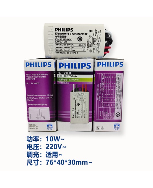 Philips LED lamp cup electronic transformer halogen spotlight driving current 10W60W ballast 220 rpm 12V