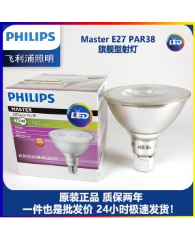 Philips PAR38 LED spotlight E27 large screw 13W warm light adjustable bar counter shopping mall hotel light bulb cup