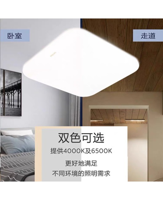 Philips Hengyan ultra-thin ceiling light LED white minimalist bedroom light Hengyan ultra-thin square household mosquito and insect repellent