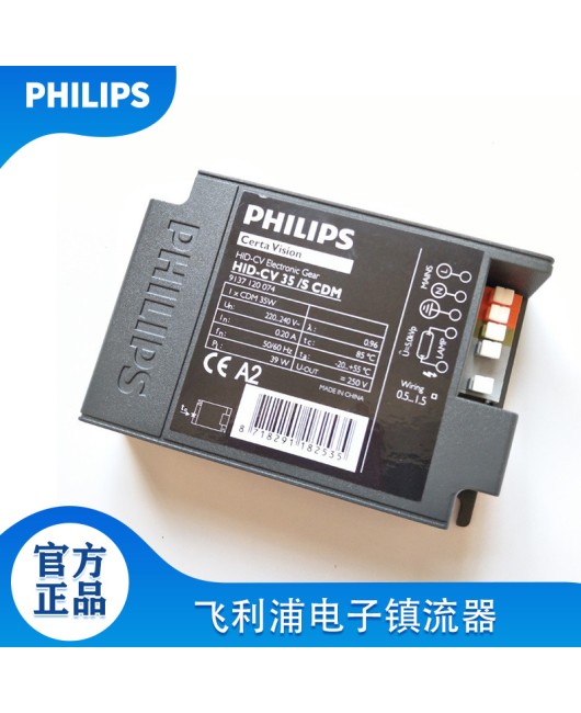 PHILIPS metal halide lamp ballast MR16 power supply HID-CV70W150W Philips electronic rectifier