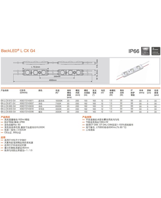 High brightness DC12V waterproof LED Osram advertising module OSRAM lightbox sign luminous text 1.5W identification module