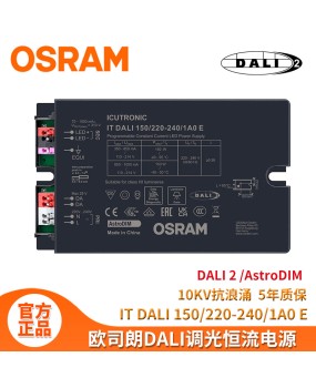 Non flicker lighting Osram Dali waterproof power supply constant current AstroDIM time-sharing dimming LED driver power supply