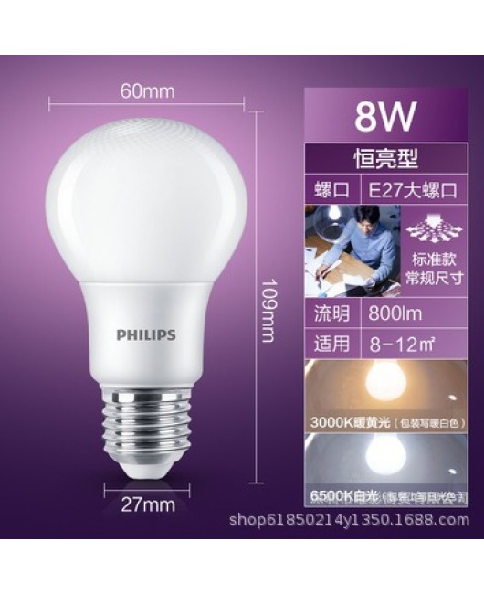 Philips bulb LED energy-saving lamp E27 screw socket e14 screw socket bulb 3W5W household energy-saving long life 19W